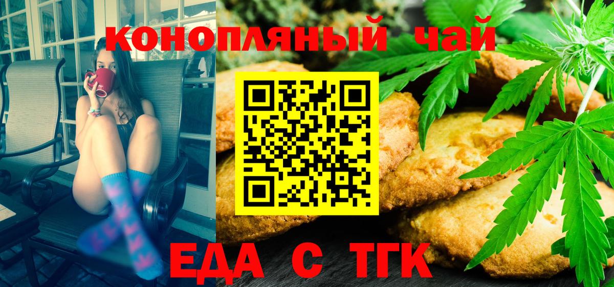 Canna-Cookies конопля  Вход с VPN  Туймазы 