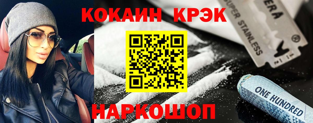 Туймазы  Кокаин 97%  Вход с VPN  COCAIN  КОКАИН Боливия 