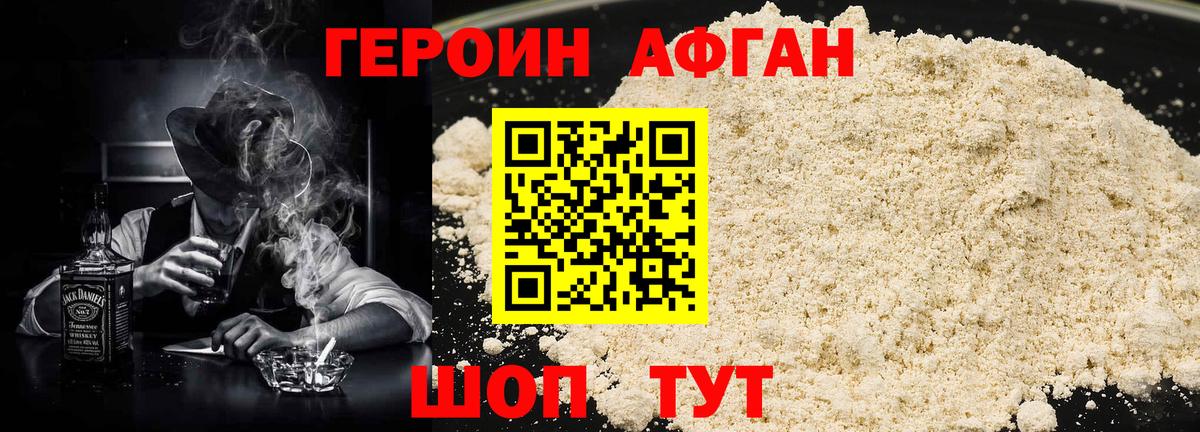 Туймазы  ГЕРОИН  Вход с VPN  ГЕРОИН Афган 