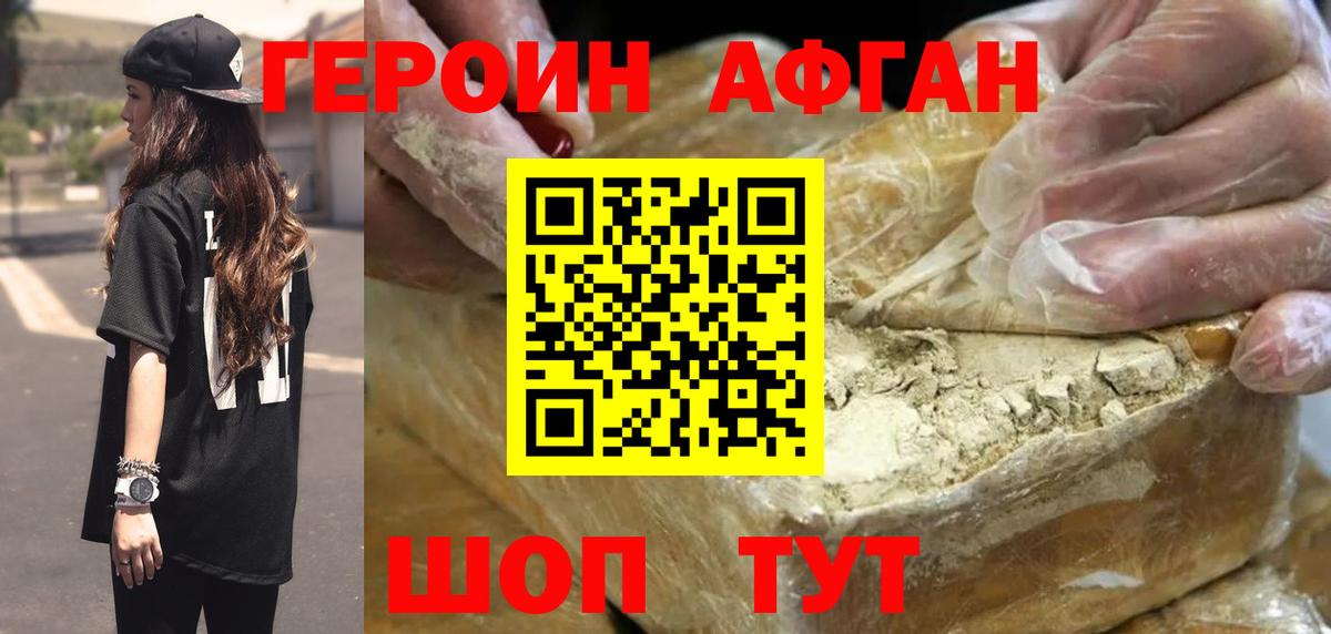 Героин герыч Туймазы