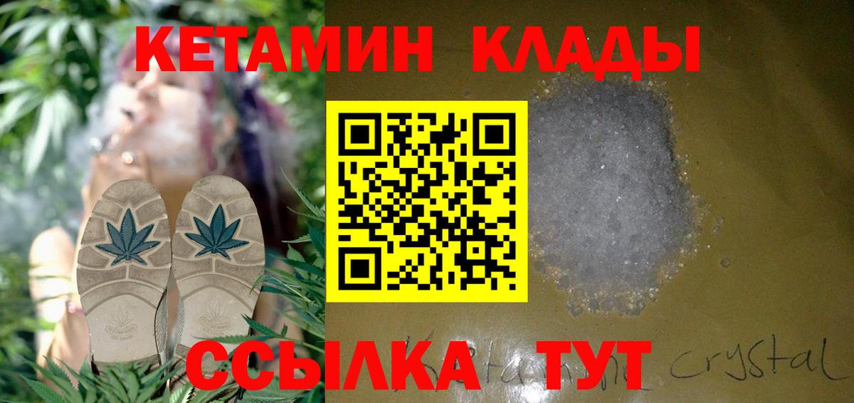 Кетамин VHQ Туймазы