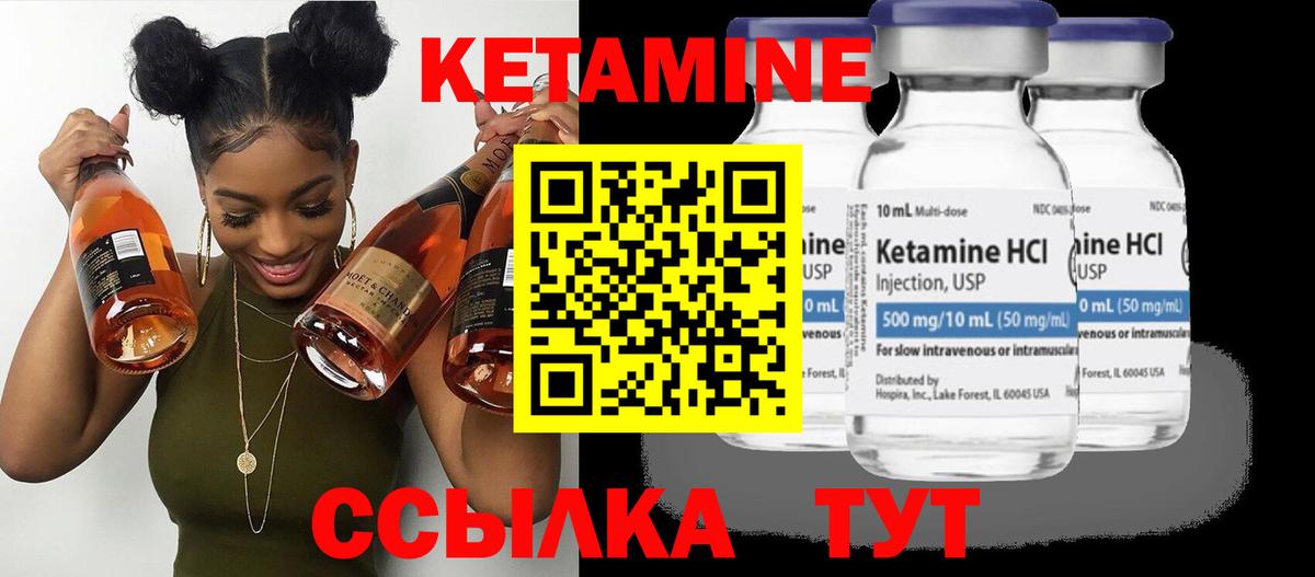 Туймазы  КЕТАМИН ketamine  Вход с VPN  КЕТАМИН ketamine 