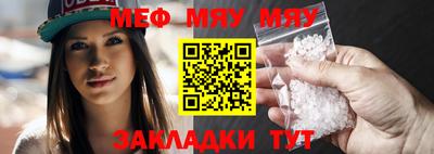 меф Наро-Фоминск