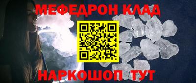 меф Наро-Фоминск