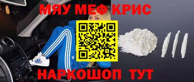 меф Наро-Фоминск