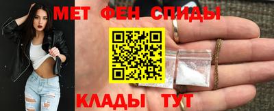 меф Наро-Фоминск