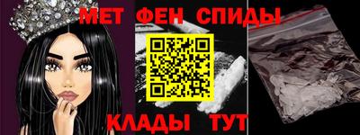 меф Наро-Фоминск