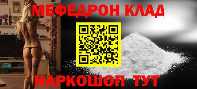 меф Наро-Фоминск