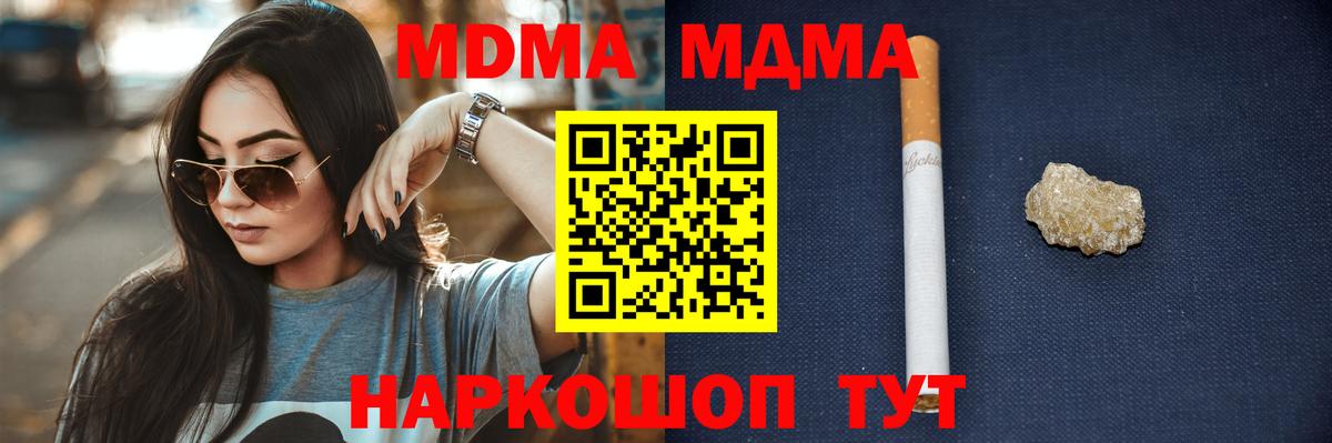 МДМА crystal  МДМА Molly  Туймазы  MDMA  Вход с VPN 