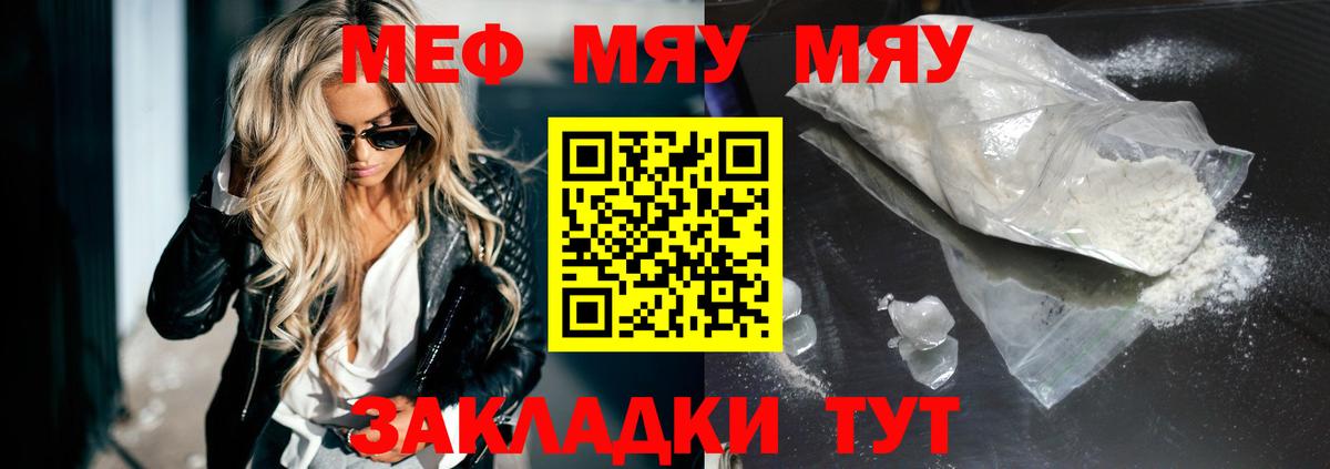 Меф мука Туймазы