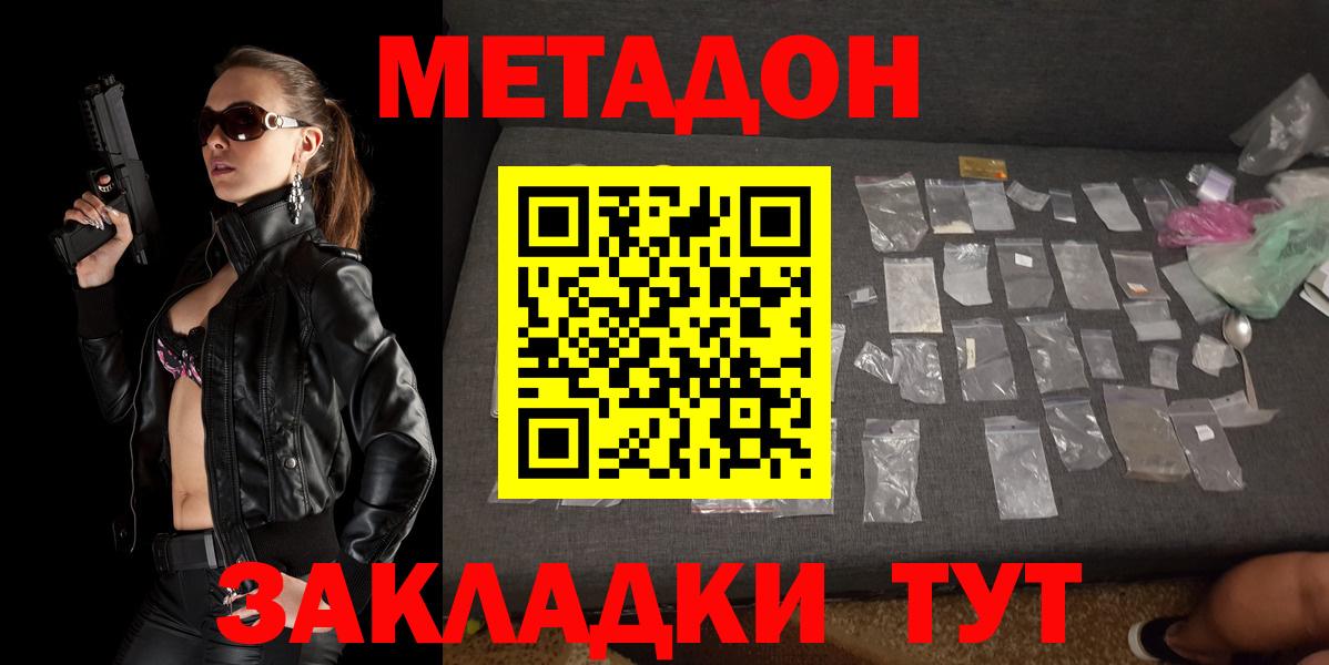 Туймазы  Метадон мёд  Вход с VPN  МЕТАДОН кристалл 