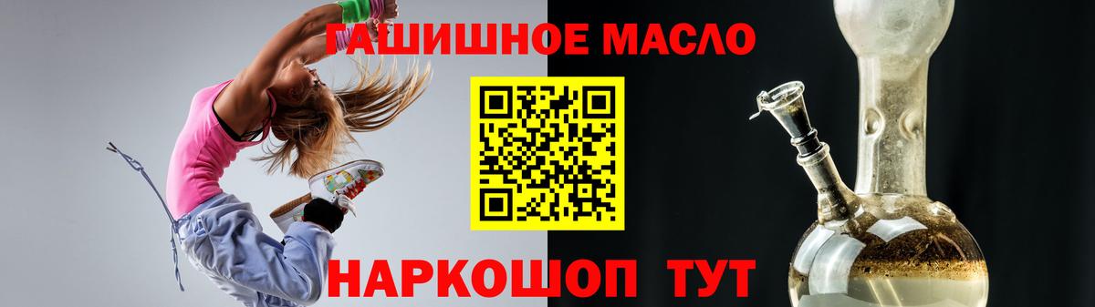 ТГК THC oil Туймазы